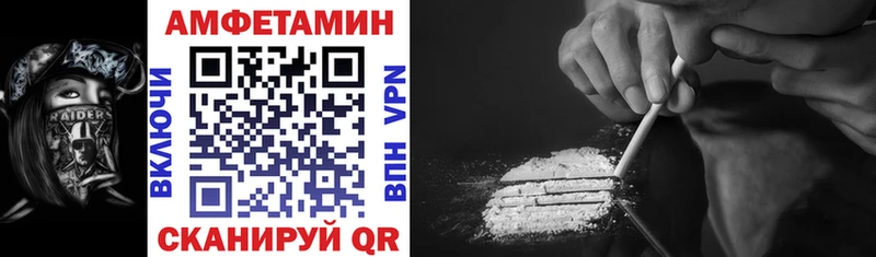 Amphetamine Premium  купить закладку  Богородицк 