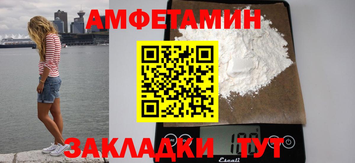 Амфетамин VHQ Богородицк