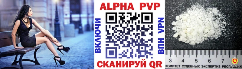 Альфа ПВП Соль  Богородицк 