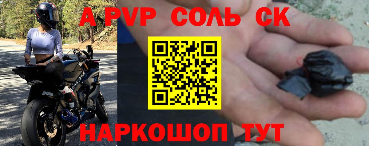 A PVP мука Богородицк