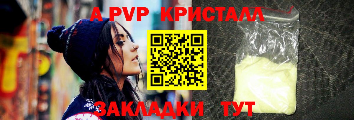 Alfa_PVP VHQ  Вход с VPN  A-PVP СК КРИС  Alpha PVP  Богородицк 