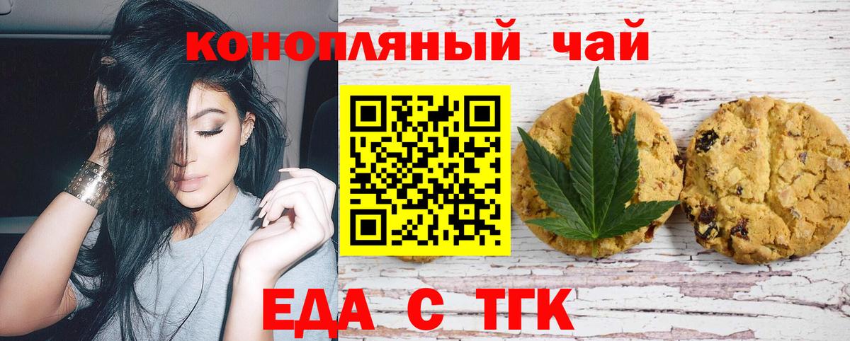Cannafood конопля  Вход с VPN  Богородицк 