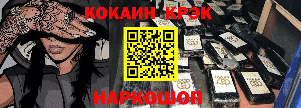 Cocaine Боливия Богородицк