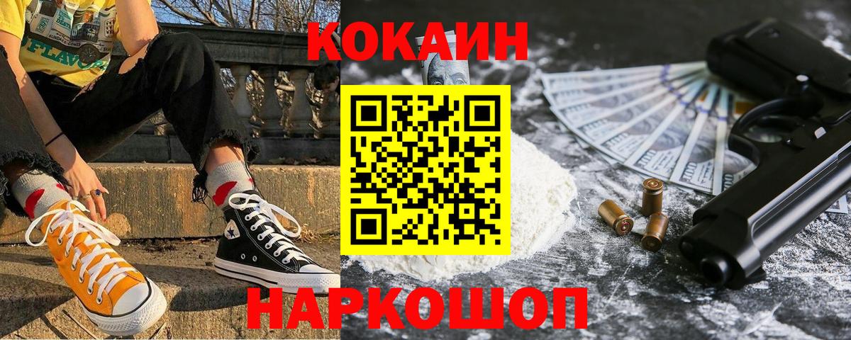 COCAIN 99%  Кокаин 99%  Кокаин  Богородицк 