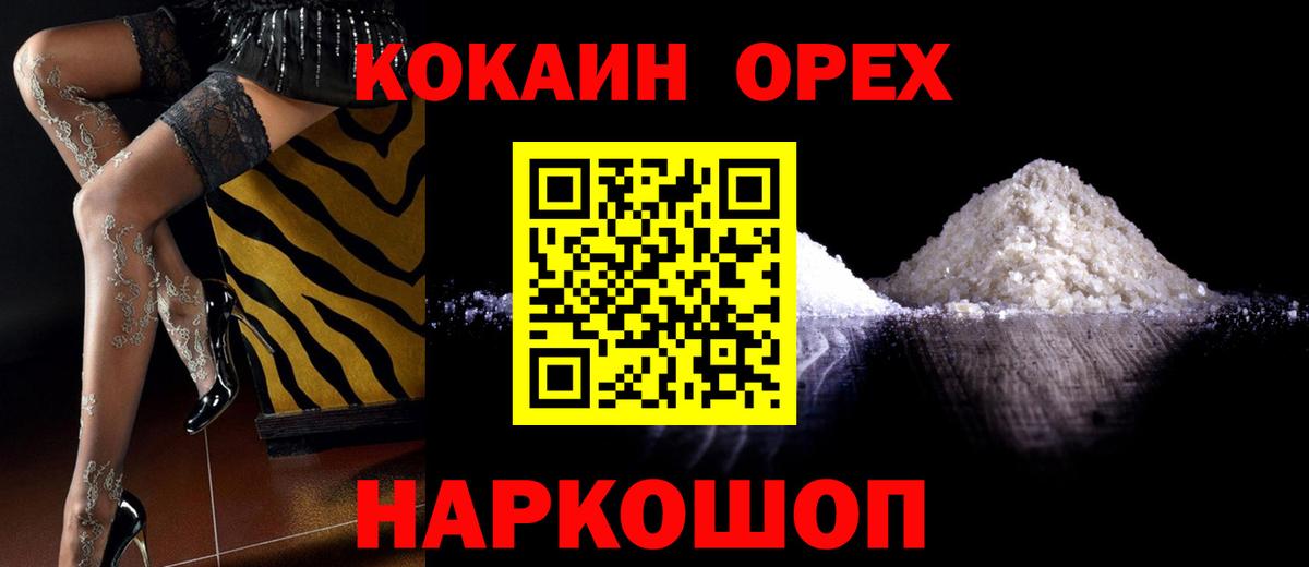 Cocaine Боливия  Вход с VPN  Cocaine FishScale  Богородицк 