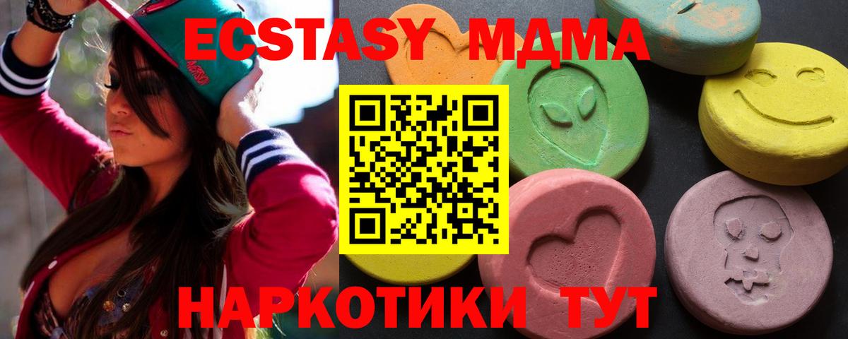 Экстази Philipp Plein  OMG вход  Богородицк  Ecstasy MDMA 