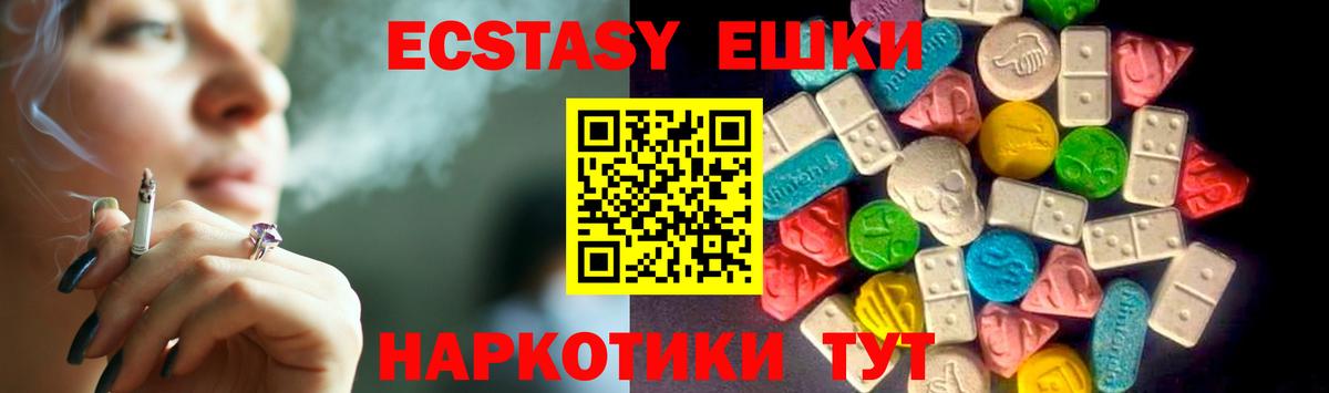 Ecstasy ешки  Вход с VPN  Ecstasy 99%  Богородицк 