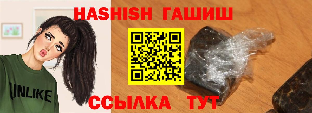 Гашиш hashish Богородицк