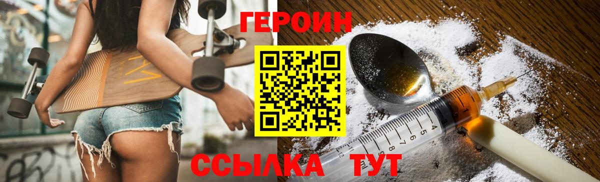 Героин афганец  Героин  Богородицк 