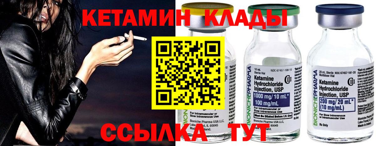 Кетамин VHQ  blacksprut ссылка  Богородицк  КЕТАМИН VHQ  Вход с VPN 