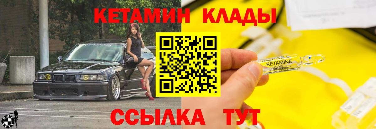 hydra ссылка  Богородицк  КЕТАМИН ketamine 