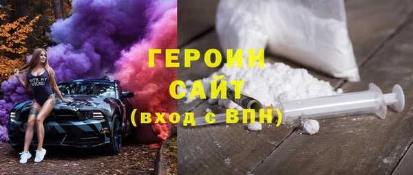 героин Ахтубинск