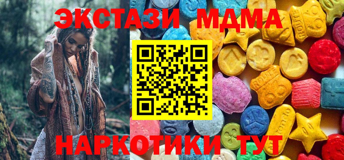 МДМА кристаллы  МДМА crystal  МДМА  Богородицк 
