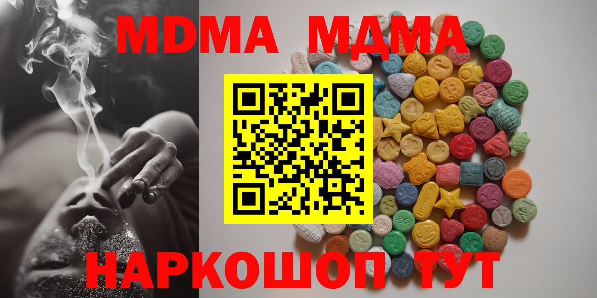 МДМА молли  Вход с VPN  МДМА кристаллы  Богородицк 