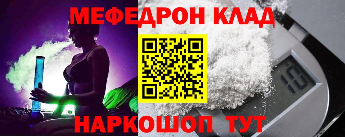 Мефедрон мука Богородицк