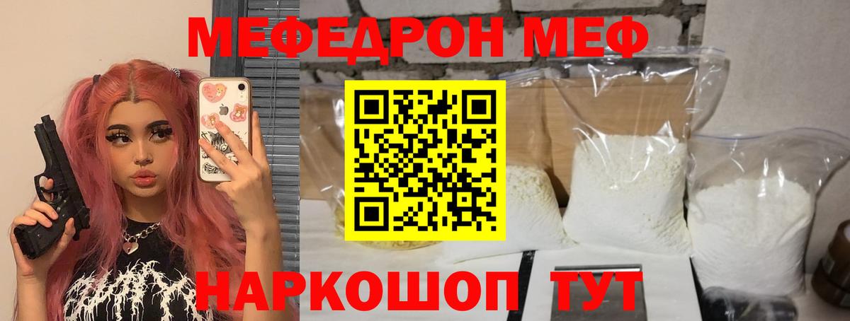 МЕФ VHQ  Мефедрон mephedrone  Богородицк  Вход с VPN 