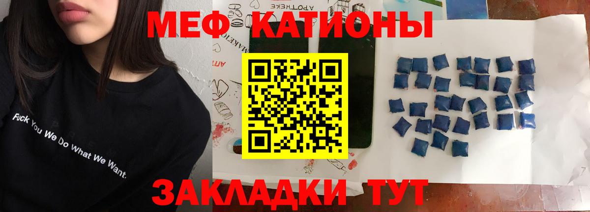 Меф Богородицк