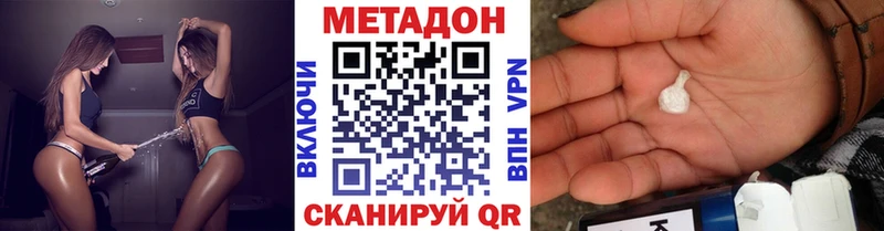 Метадон methadone  Богородицк 