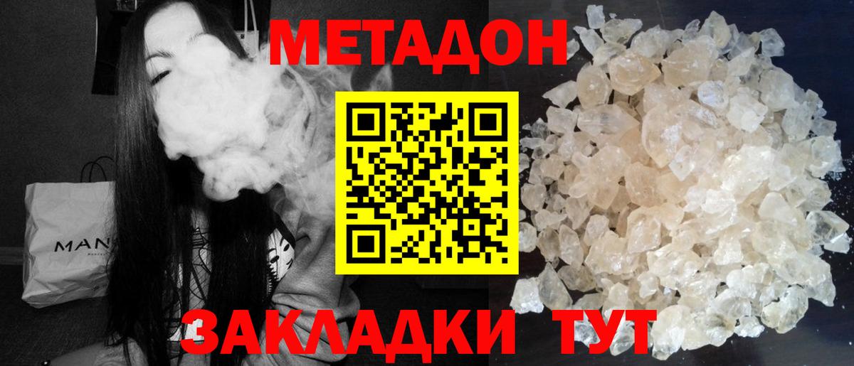 A PVP СК кристаллы  МЕТ  МЕФ кристаллы  МЕФ кристаллы  Богородицк  Каннабис  Cocaine  ГАШ 