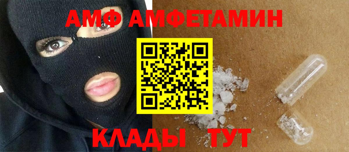 Метамфетамин винт Богородицк